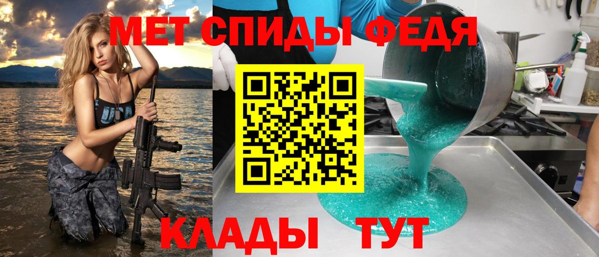 Новозыбков  Амфетамин 98%  Amphetamine  Вход с VPN 