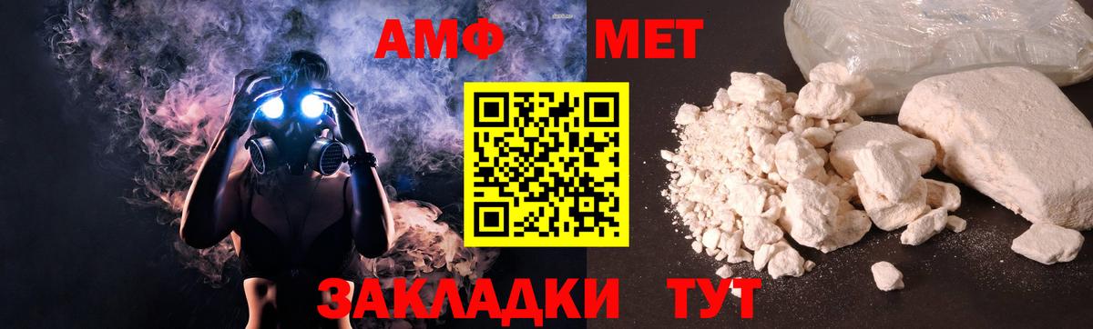 АМФЕТАМИН VHQ Новозыбков