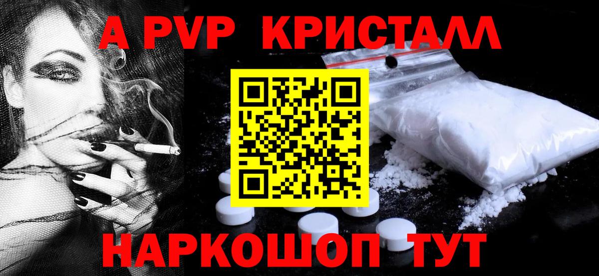 цена   Alfa_PVP кристаллы  Alpha-PVP СК  Вход с VPN  Alpha PVP СК КРИС  Новозыбков 