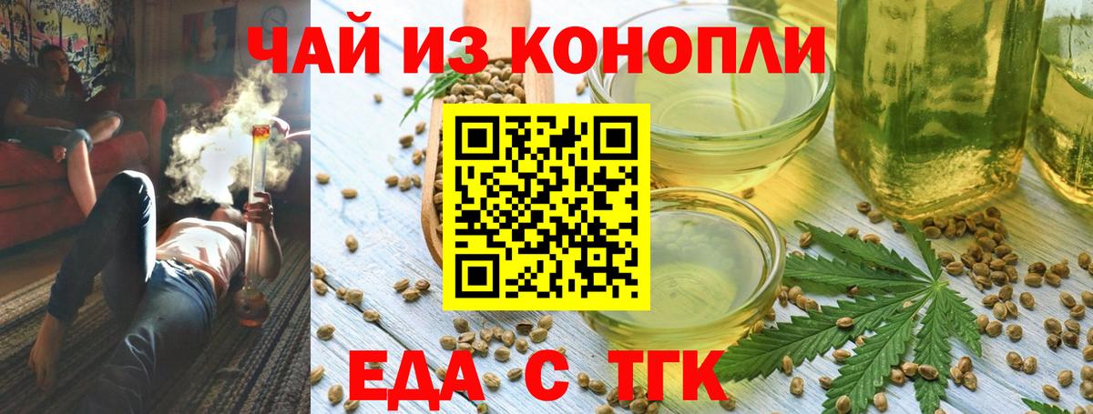 Cannafood конопля  Вход с VPN  Новозыбков 