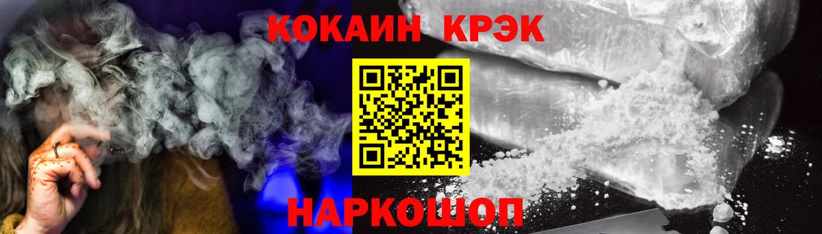 КОКАИН Columbia Новозыбков