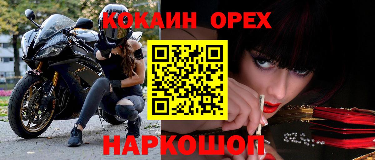 Новозыбков  COCAIN  Кокаин Боливия  Вход с VPN  Cocaine Columbia 