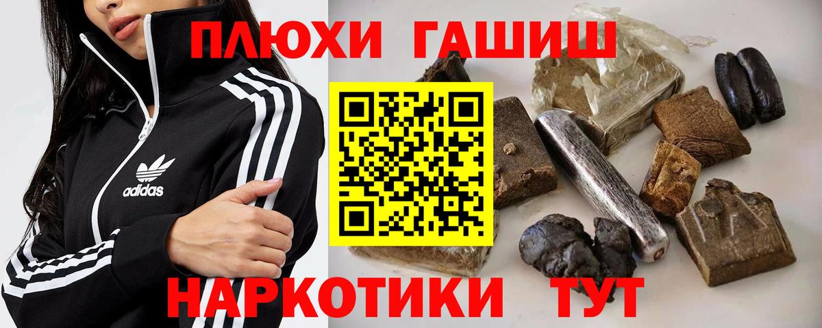 ГАШ гарик  Вход с VPN  ГАШ Cannabis  Новозыбков 