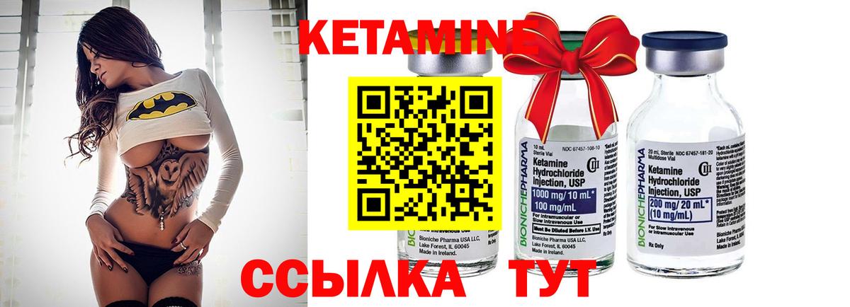 Кетамин VHQ  Кетамин ketamine  Новозыбков  Вход с VPN 