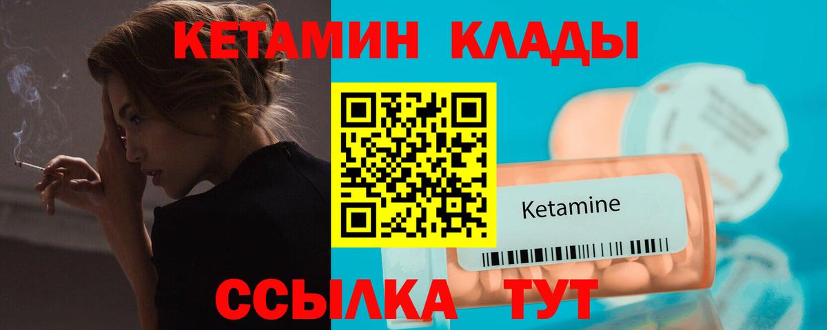 Кетамин ketamine Новозыбков