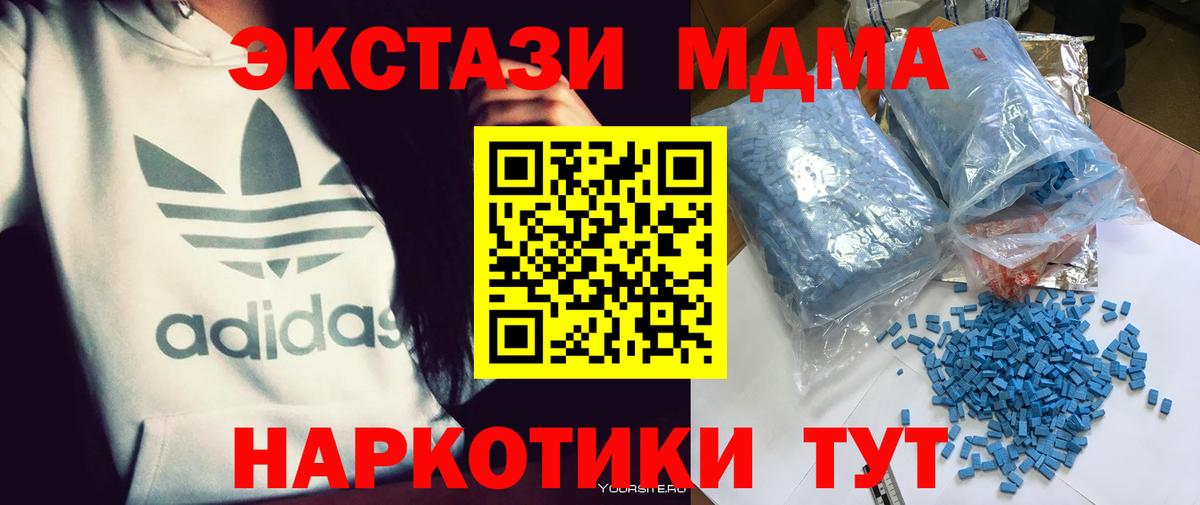 MDMA Molly Новозыбков