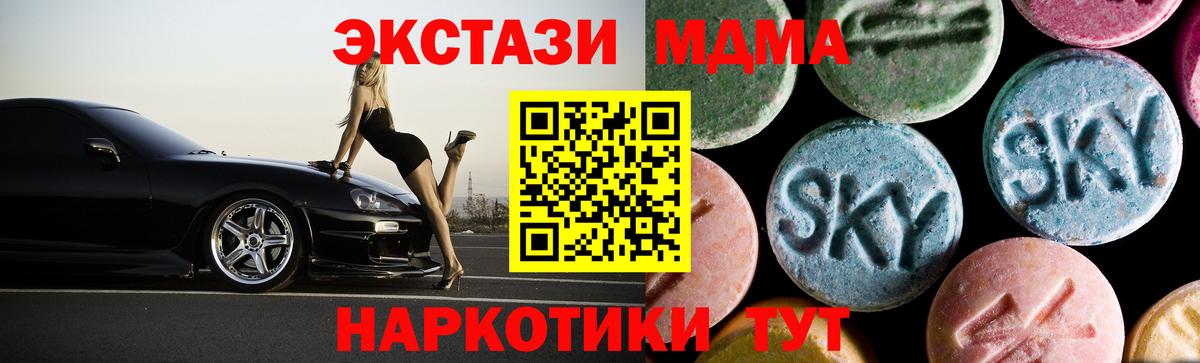 МДМА crystal  MDMA  Новозыбков  Вход с VPN  MDMA кристаллы 
