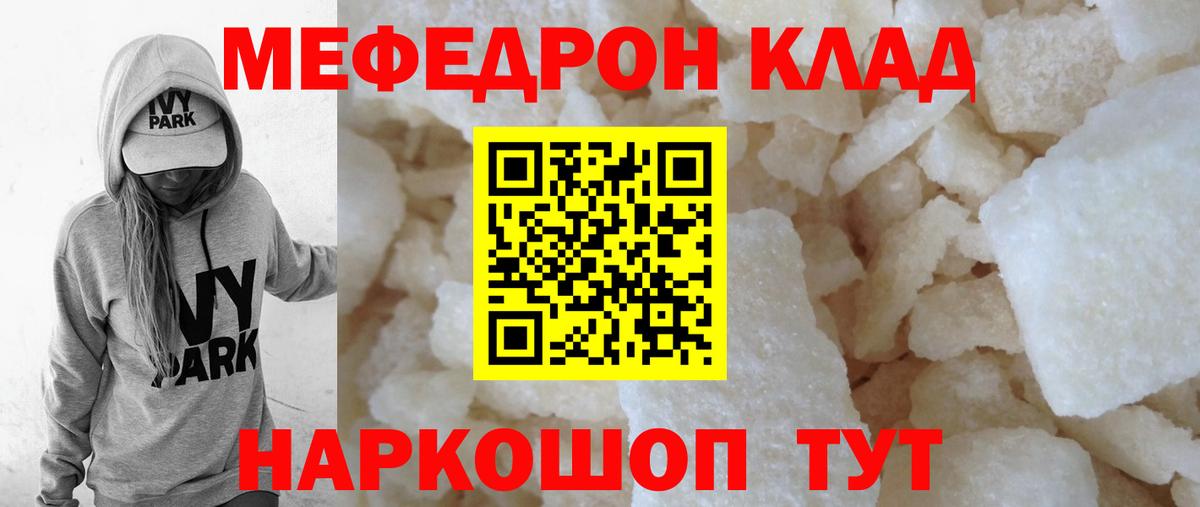 МЕФ VHQ  Мефедрон  Новозыбков  как найти наркотики  Вход с VPN 