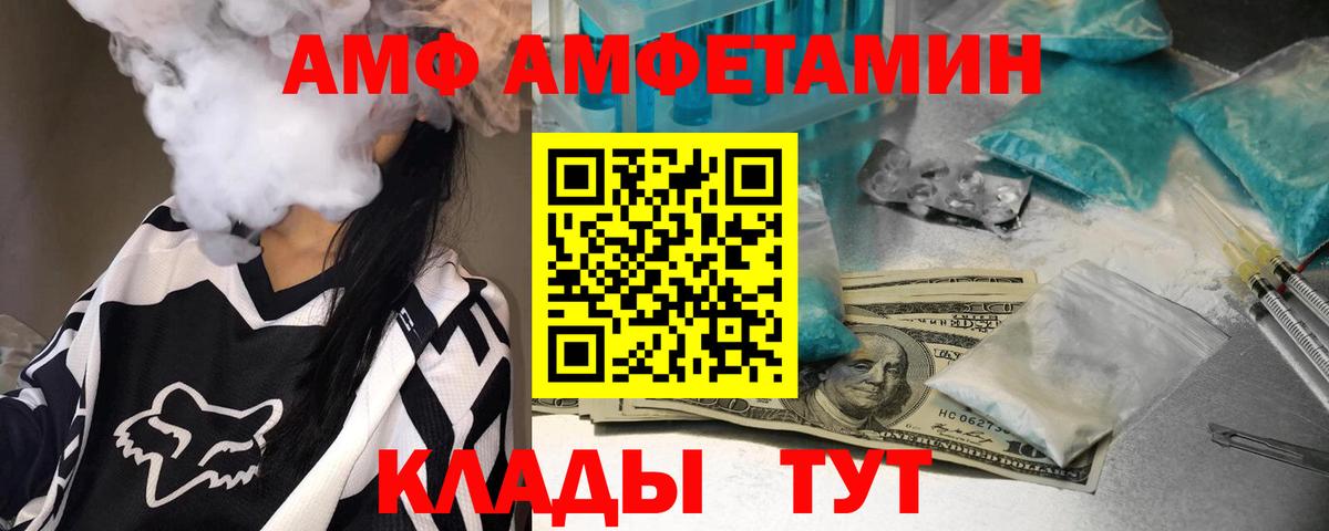 Метамфетамин пудра Новозыбков