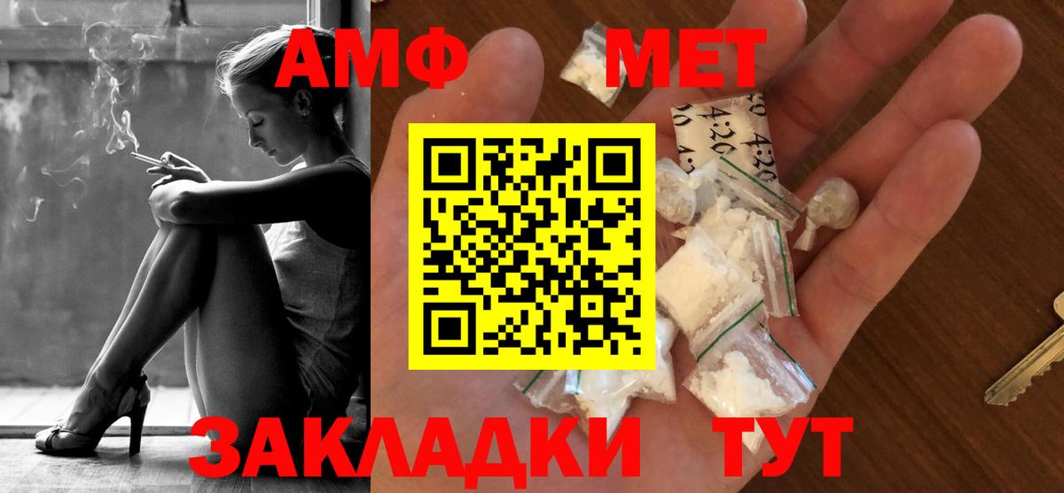 МЕТАМФЕТАМИН витя  МЕТАМФЕТАМИН витя  Вход с VPN  Новозыбков 