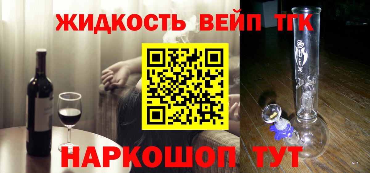 ТГК Wax Новозыбков