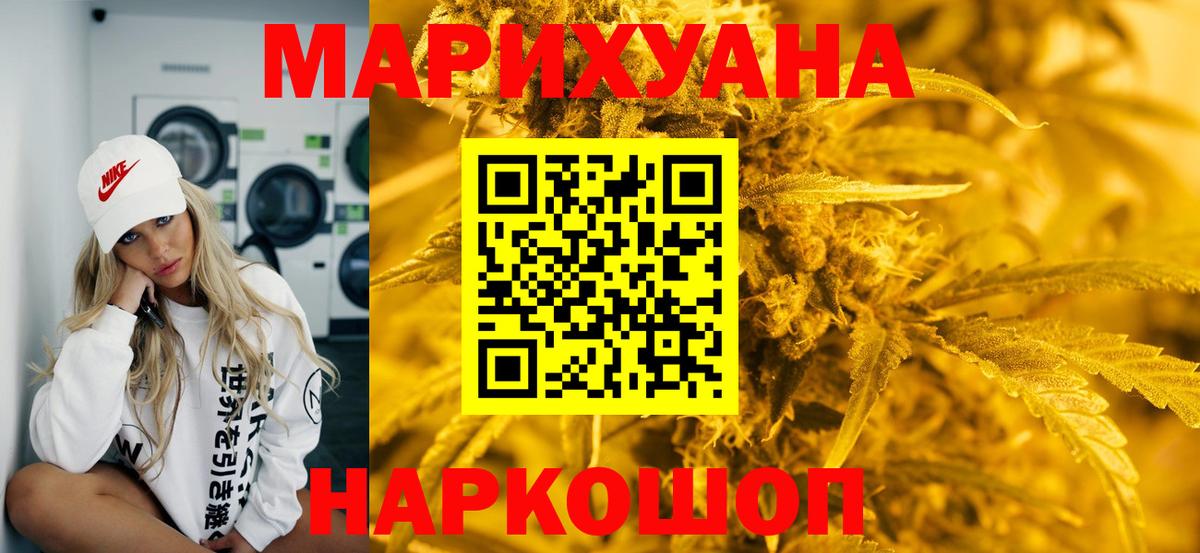 Каннабис ГИДРОПОН  Вход с VPN  Каннабис марихуана  Новозыбков  Бошки Шишки индика 